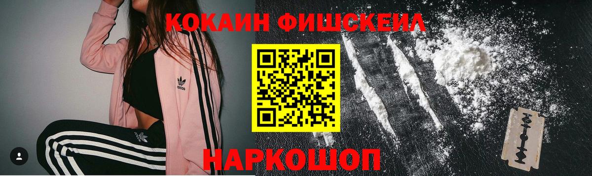 Cocaine Боливия  Вход с VPN  Новосибирск 