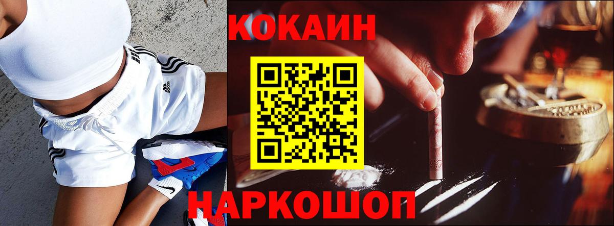 Кокаин Columbia Новосибирск