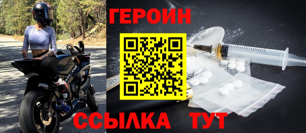 Героин Афган Новосибирск