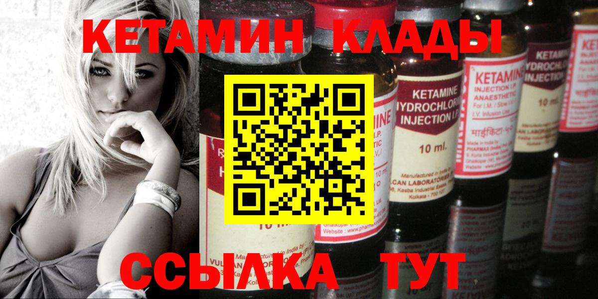 Кетамин VHQ Новосибирск