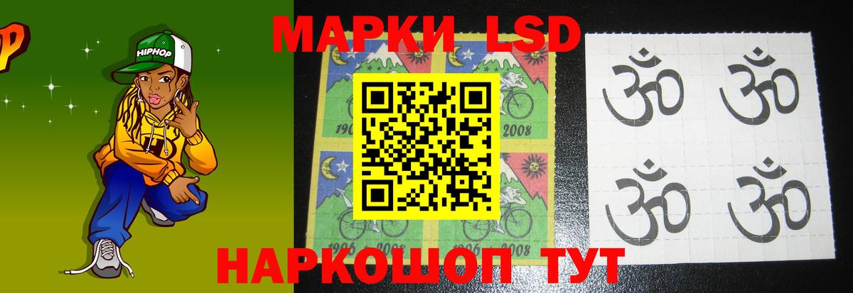 LSD-25 экстази кислота Новосибирск