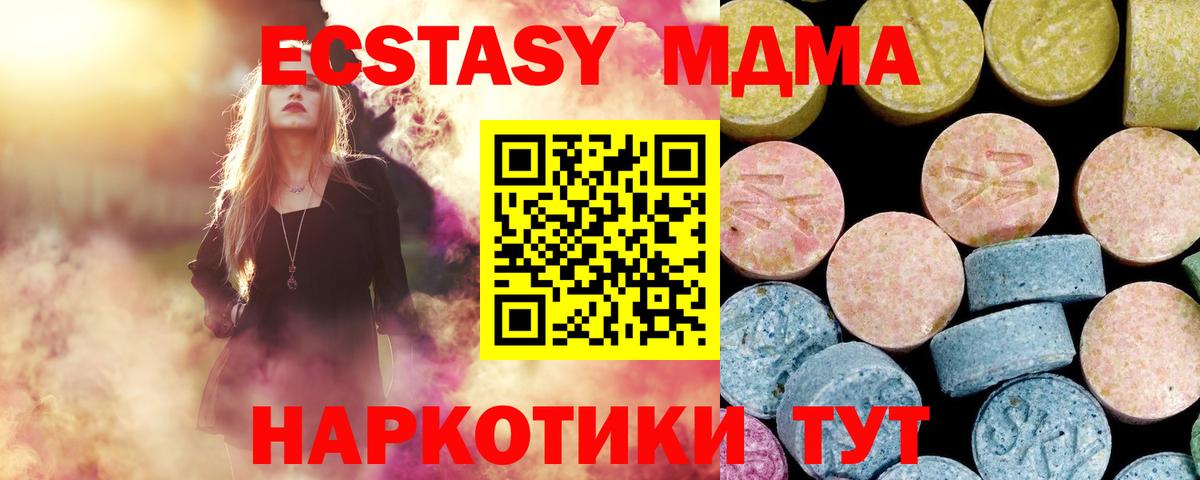 МДМА Molly Новосибирск