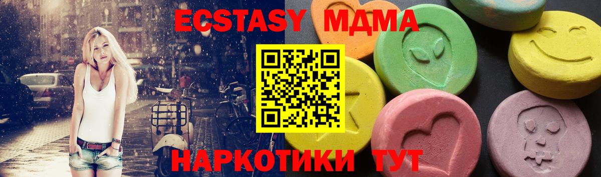 МДМА crystal  Вход с VPN  Новосибирск  МДМА VHQ 