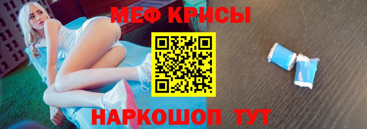 МЯУ-МЯУ mephedrone  купить наркотик  Новосибирск  Вход с VPN  МЕФ 4 MMC 