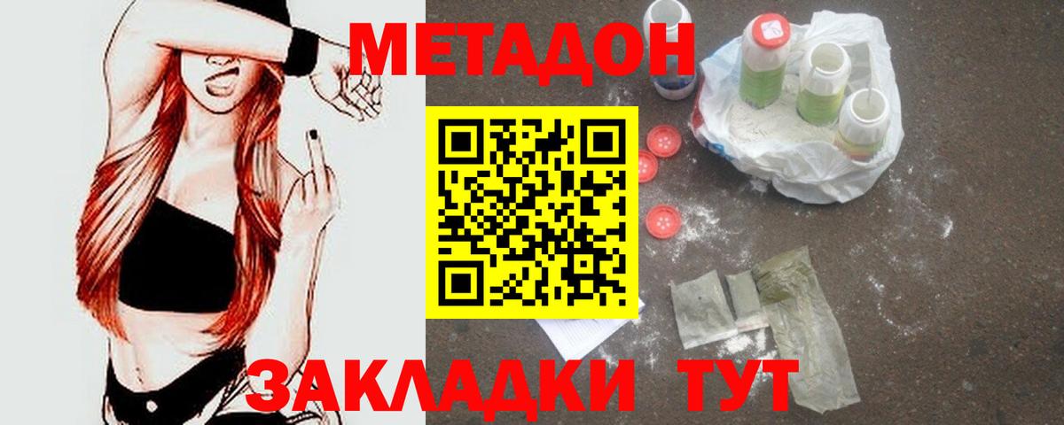 МЕТАДОН мёд Новосибирск