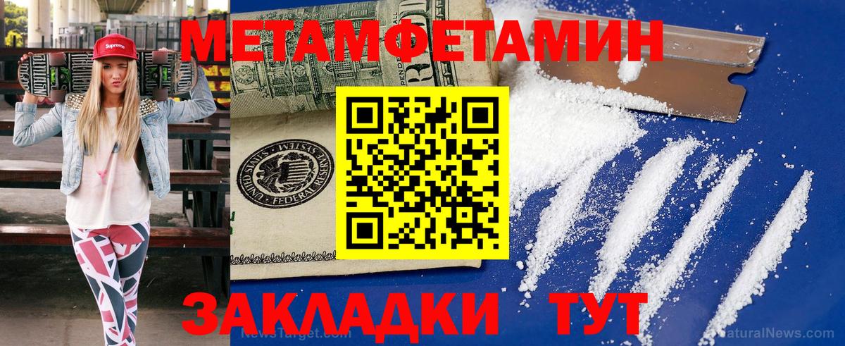 МЕТАМФЕТАМИН винт  Вход с VPN  МЕТАМФЕТАМИН винт  Новосибирск 