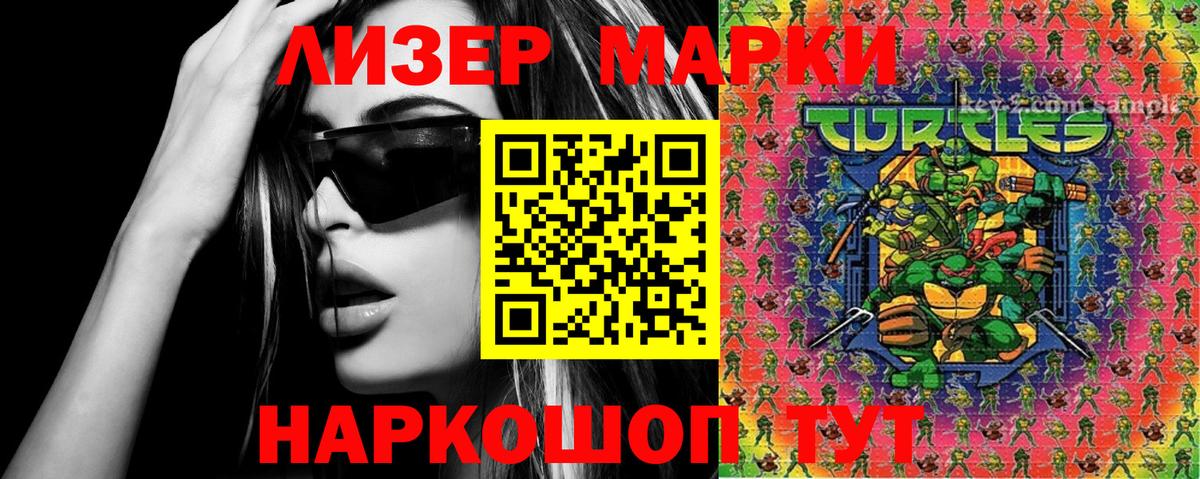 Новосибирск  Марки 25I-NBOMe 1500мкг  Вход с VPN 