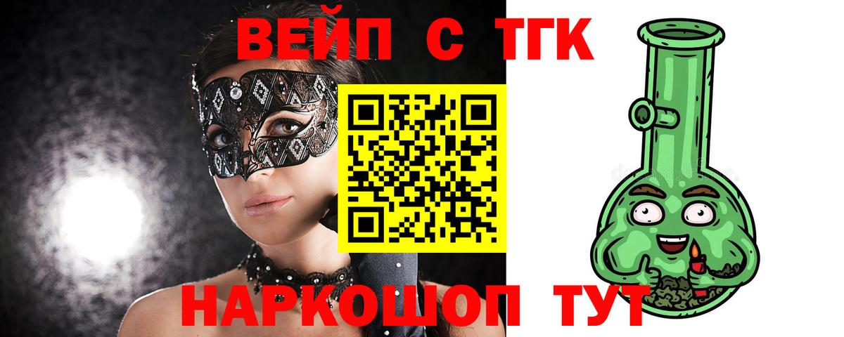 Новосибирск  Дистиллят ТГК THC oil  Вход с VPN 